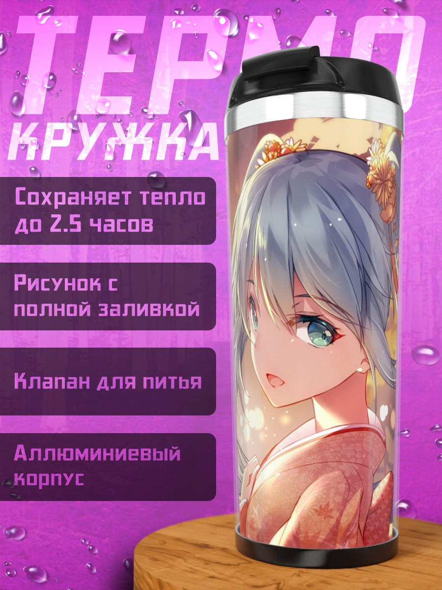 Термокружка Мику Хацунэ в кимоно