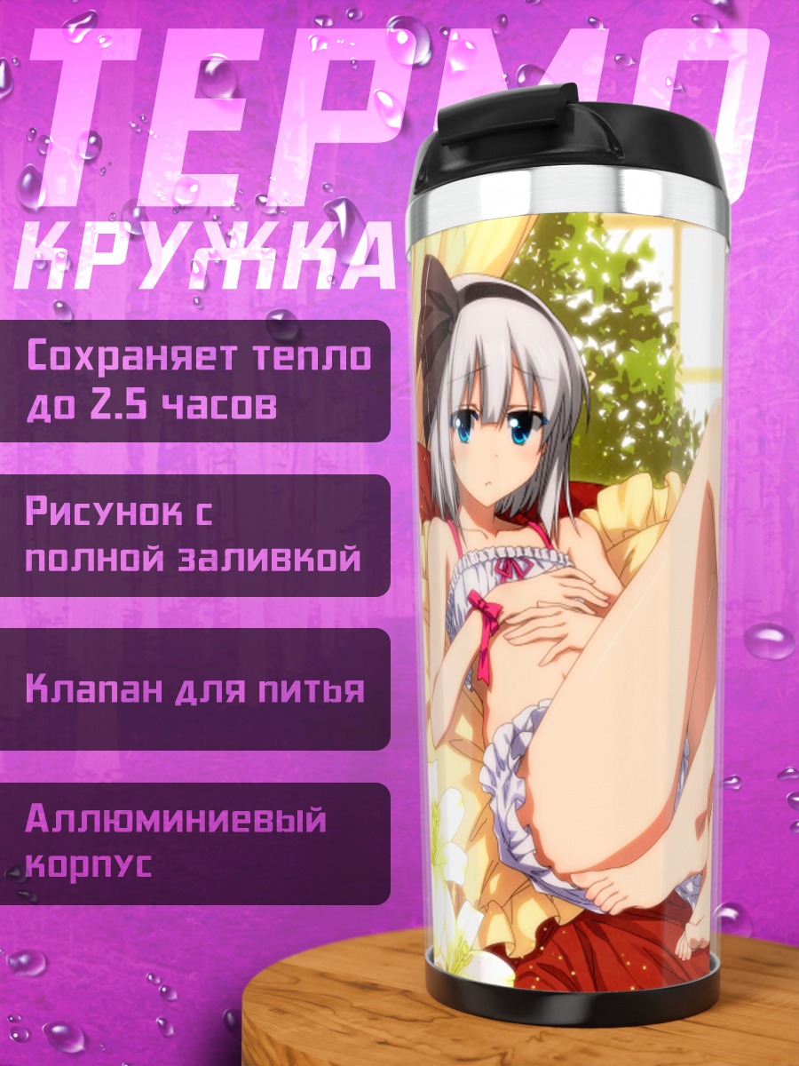 Термокружка Ёму Конпаку в белье