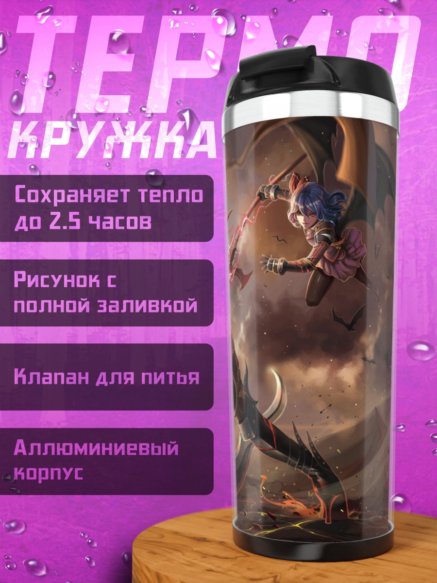 Термокружка Комачи Онодзука с косой
