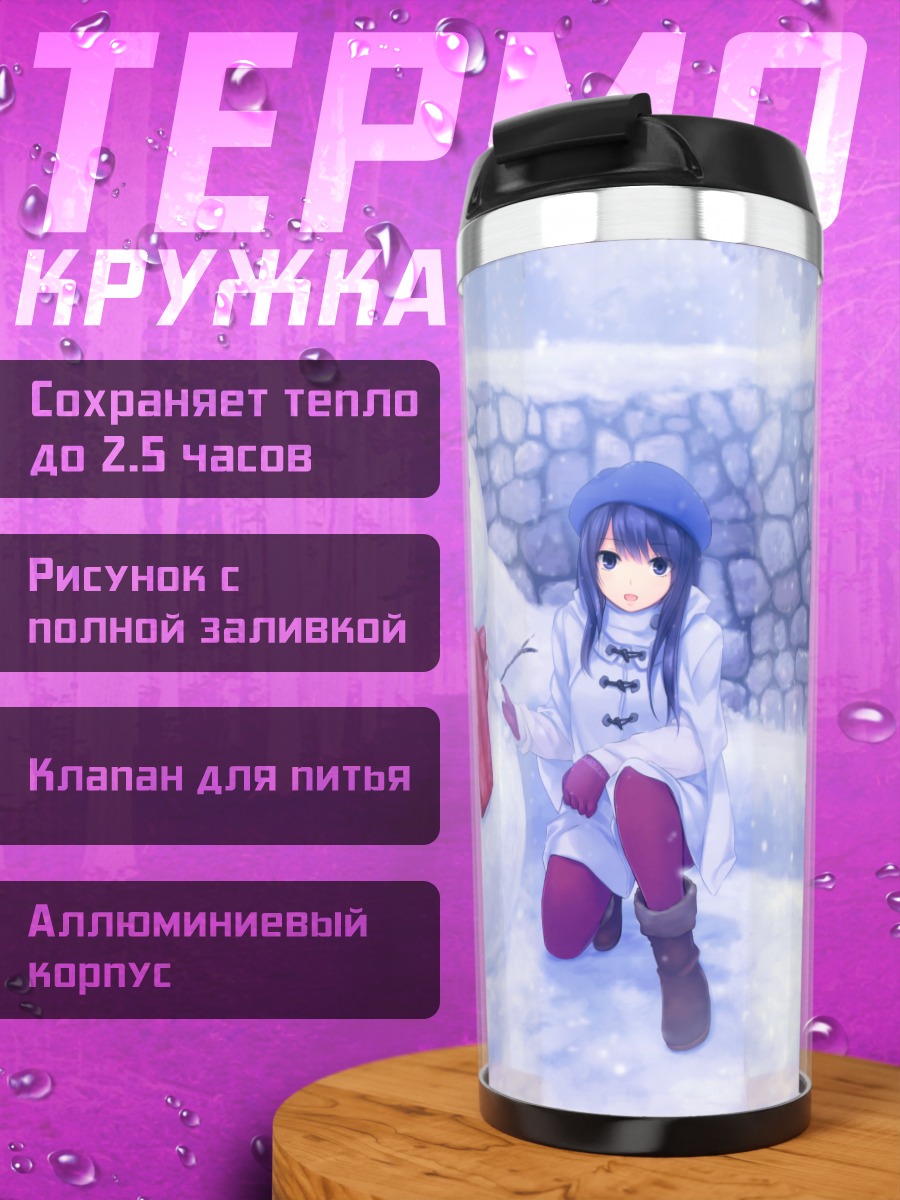 Термокружка Зимняя прогулка со снеговиком