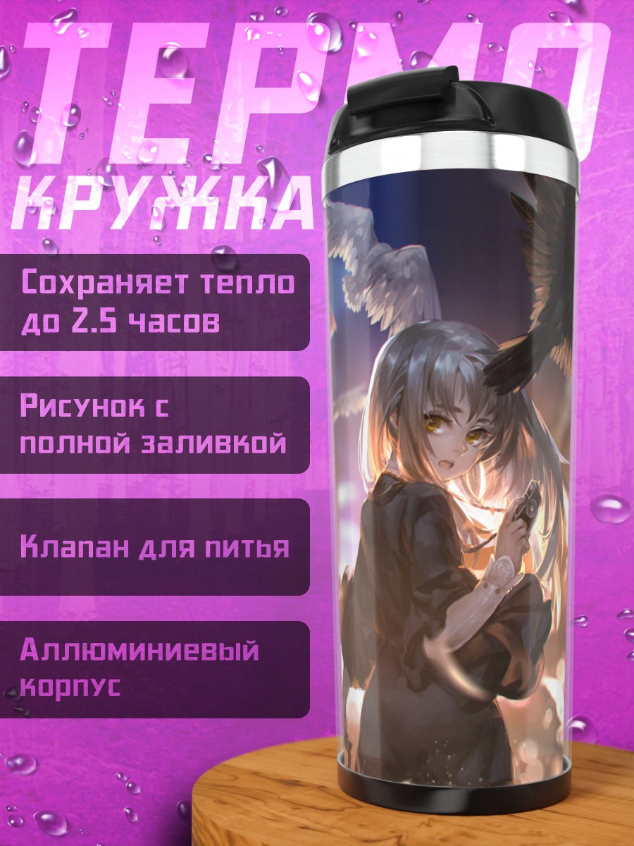Термокружка Девушка и птицы