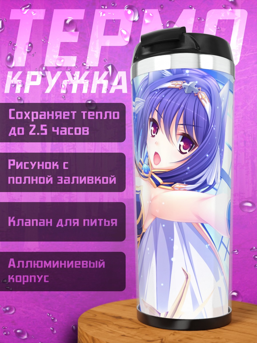 Термокружка Фана Арсим в небе