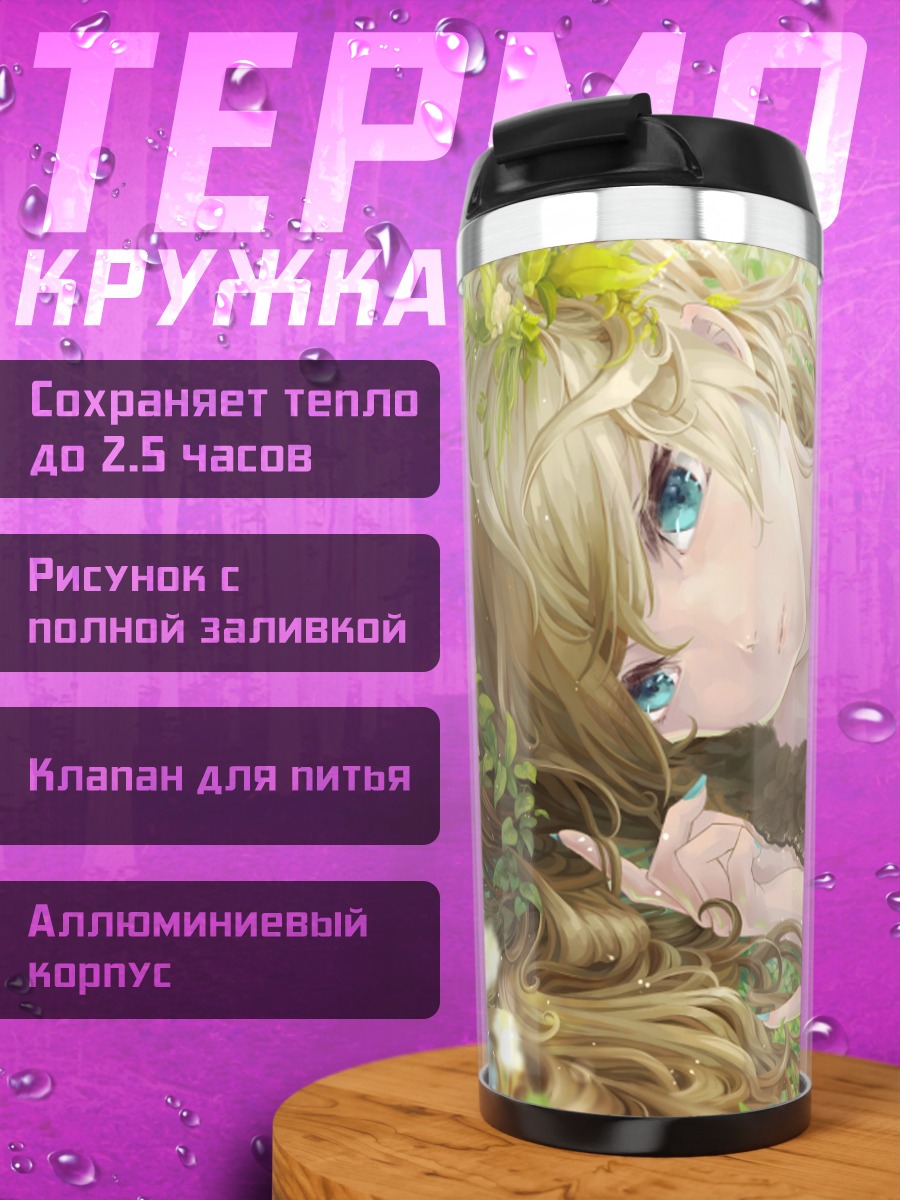 Термокружка Блондинка в цветах