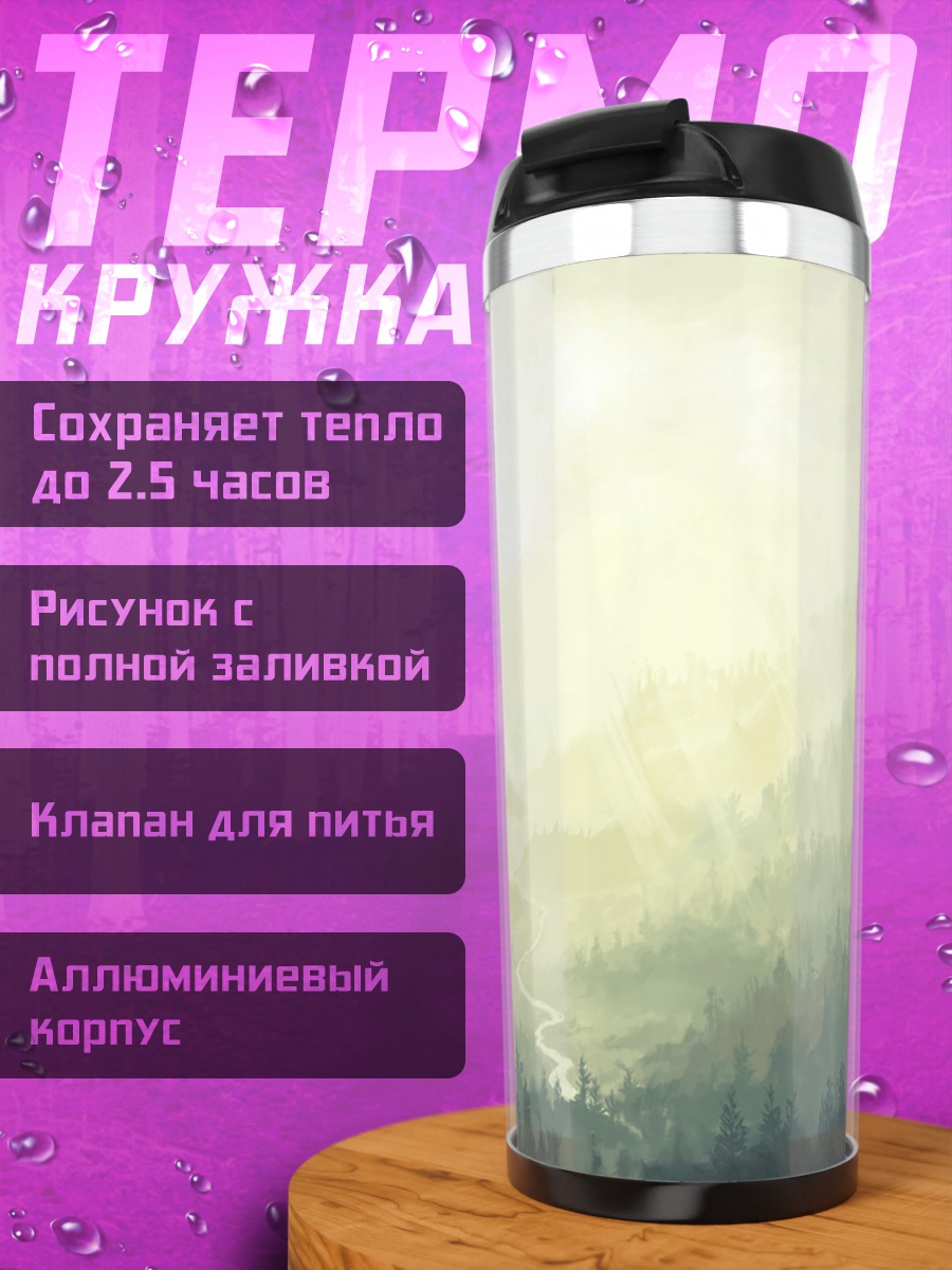 Термокружка Горный водопад и тории