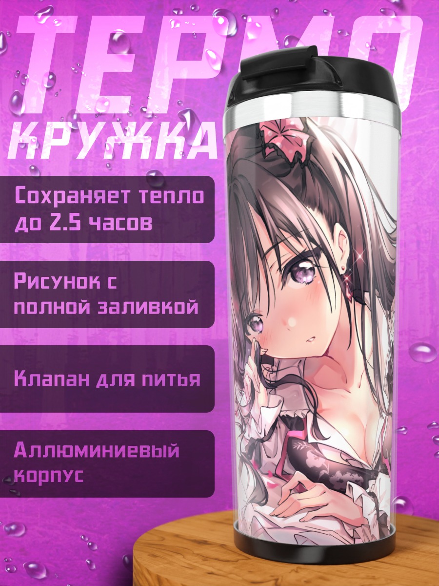 Термокружка Девушка в платье