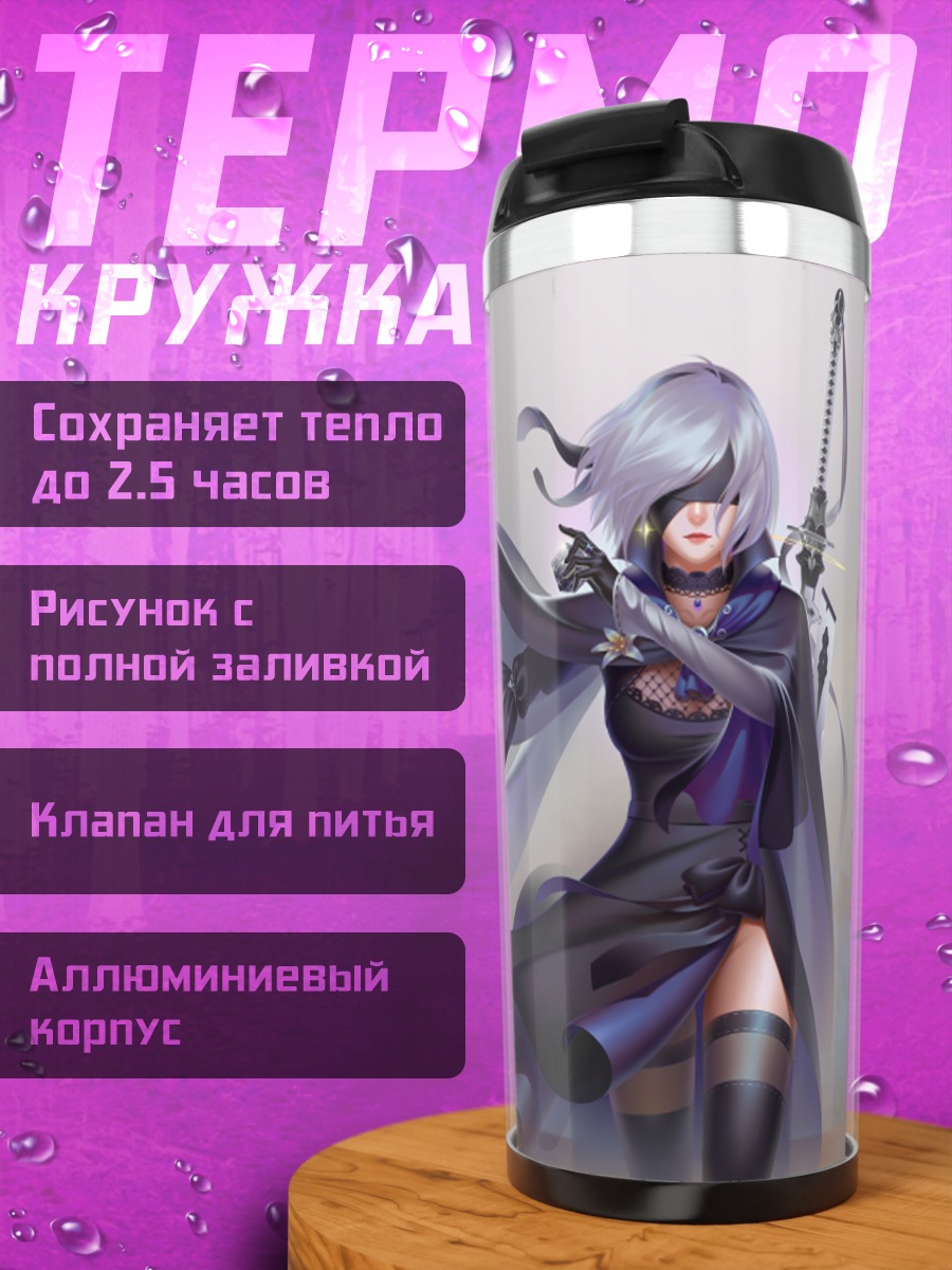 Термокружка 2B с мечом