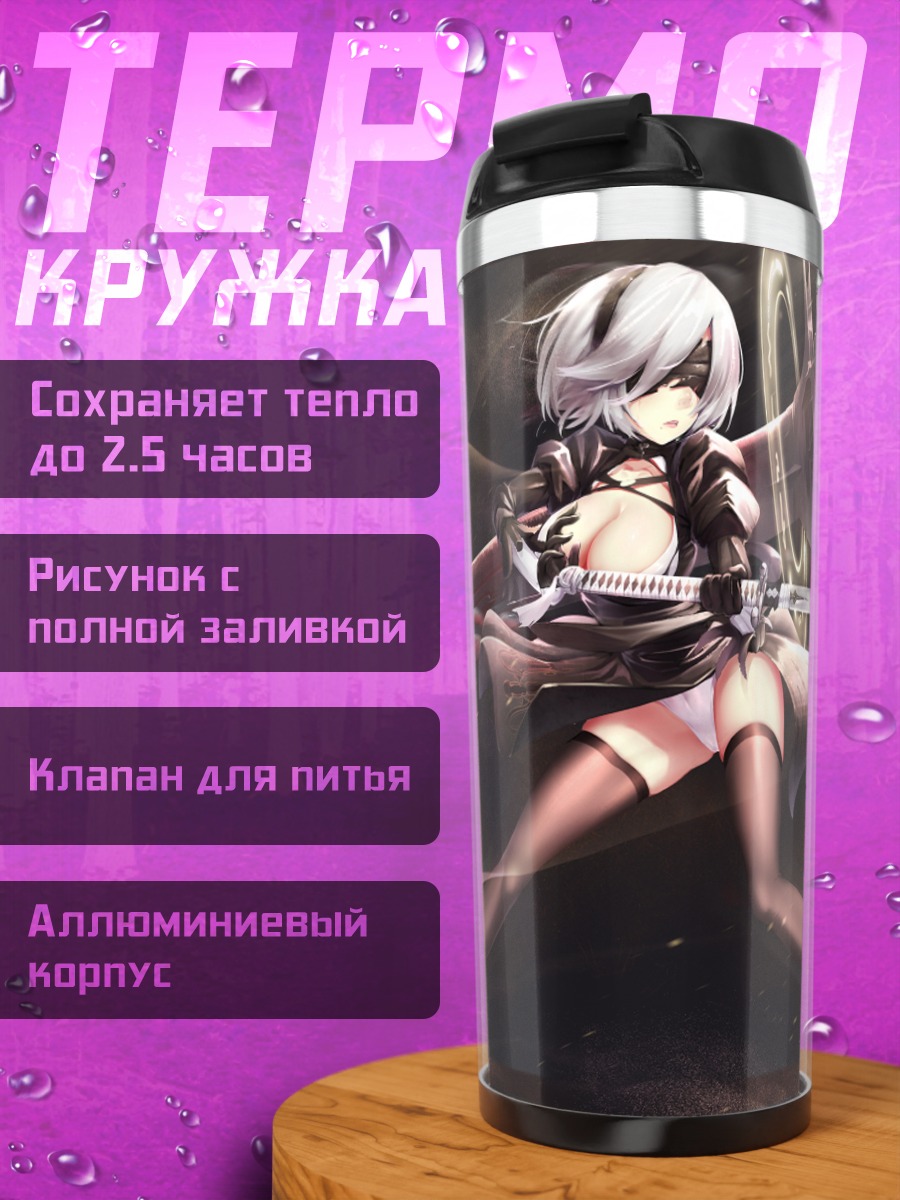 Термокружка 2B с мечом