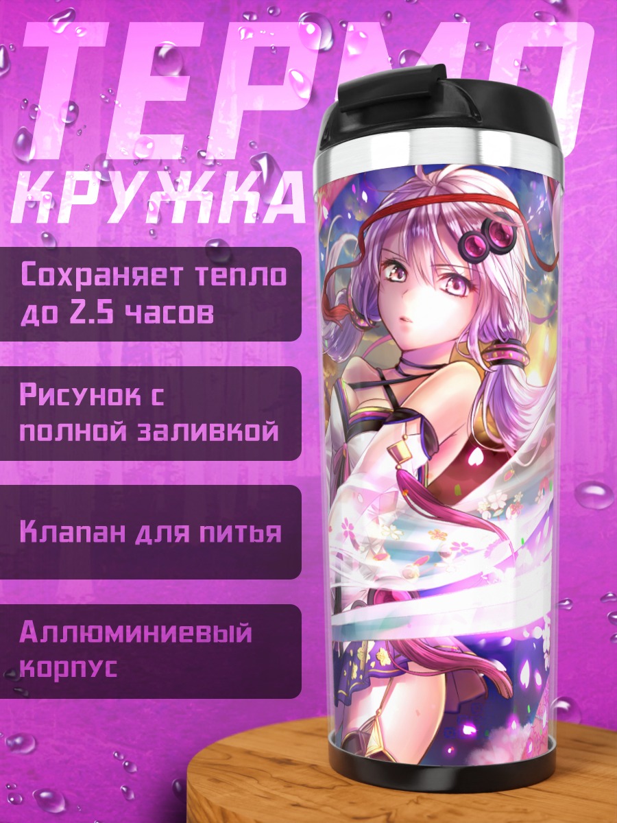 Термокружка Юдзуки Юкари с катаной