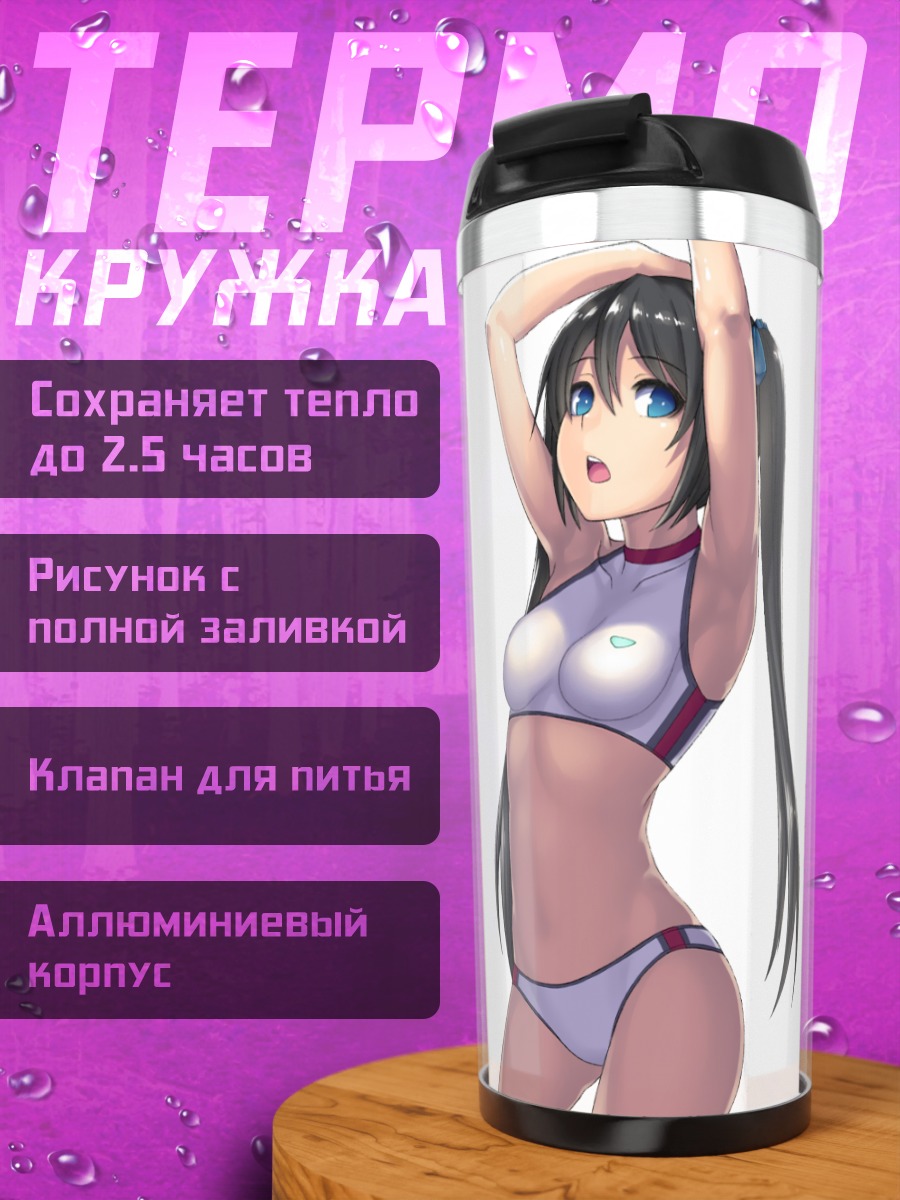 Термокружка Девушка в белом