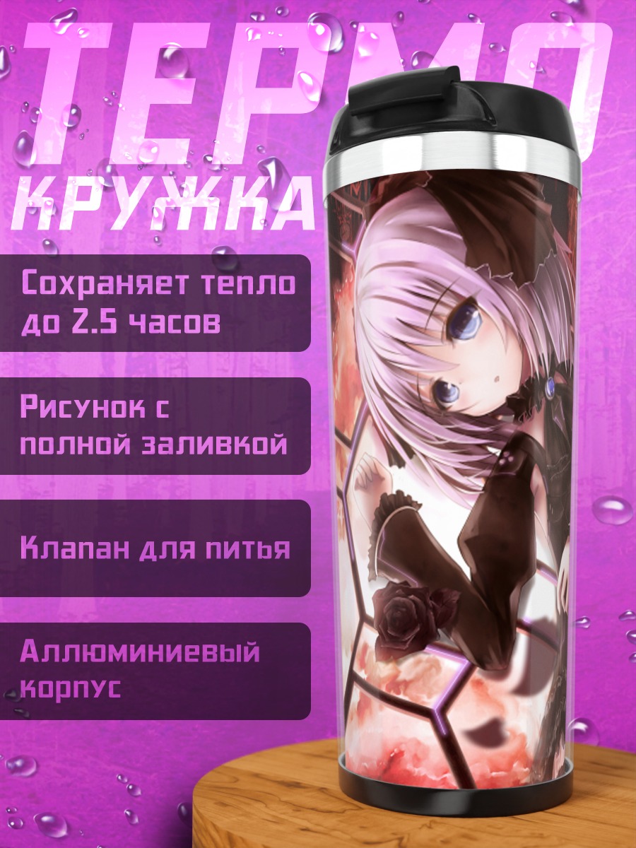 Термокружка Готическая лолита с розой