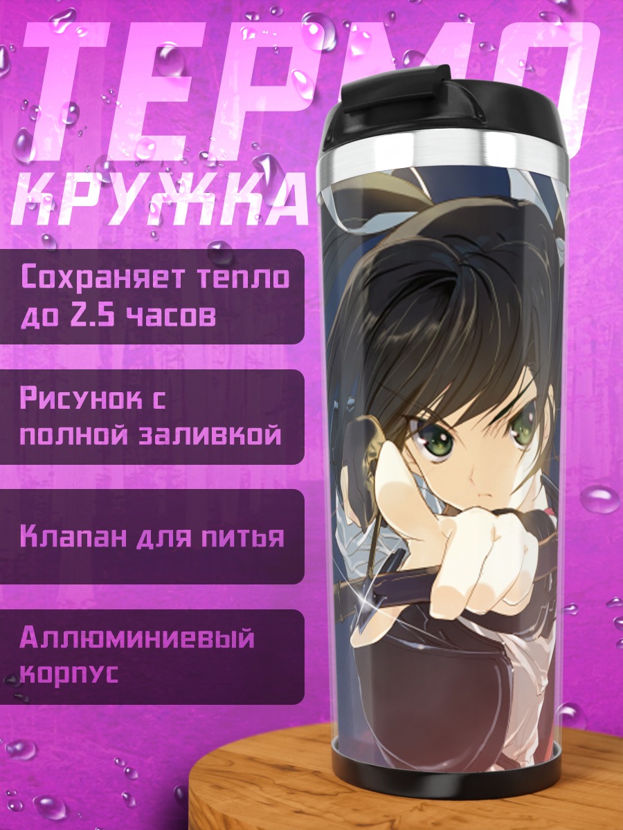 Термокружка Дзуйкаку с луком