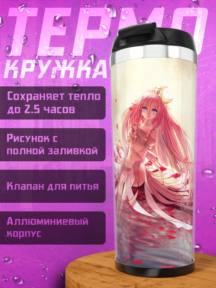 Термокружка Иа в цветах