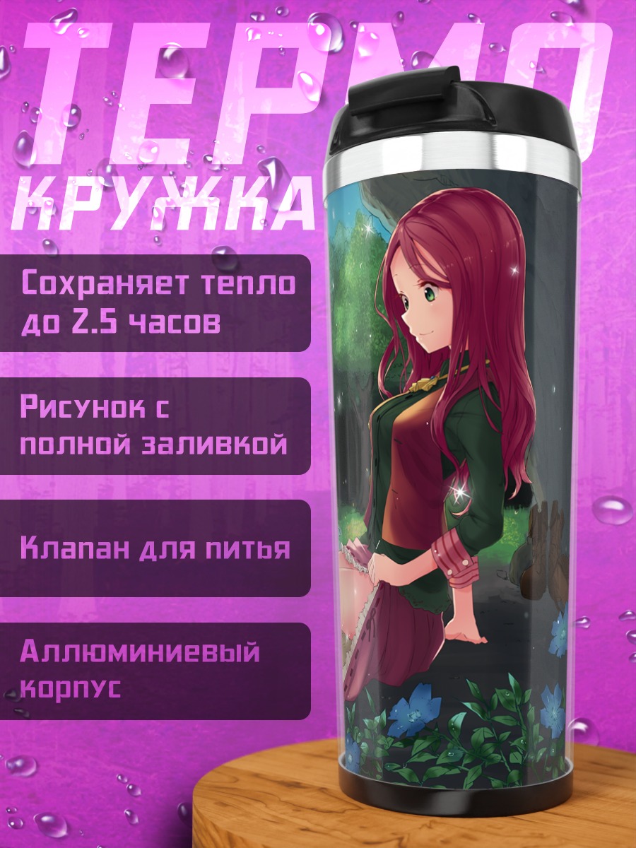 Термокружка Девушка у водопада