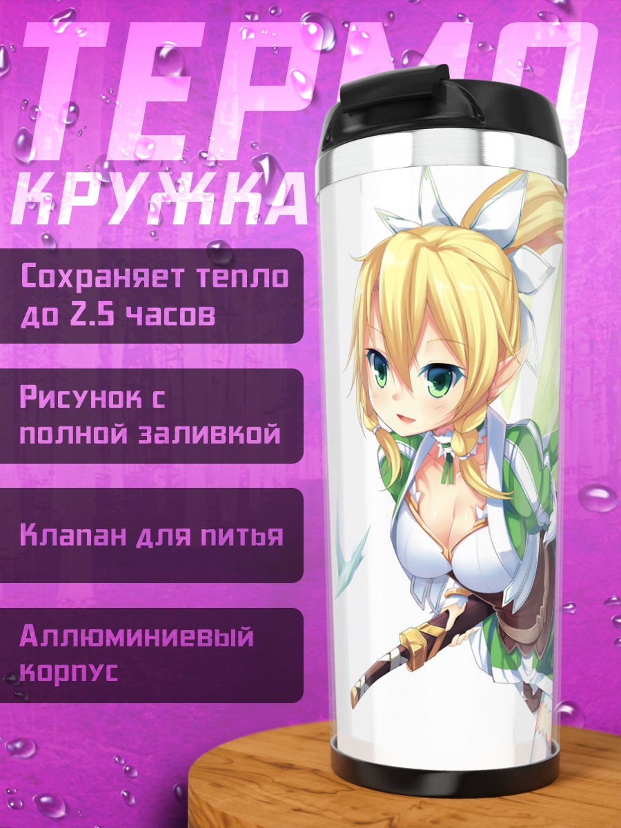 Термокружка Лифа с крыльями