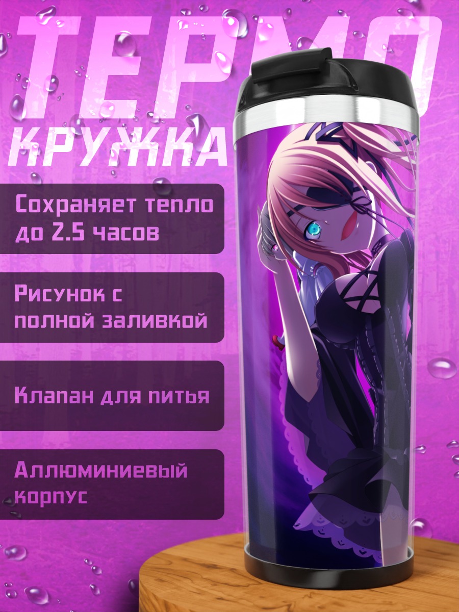 Термокружка Ирина Толстая под луной