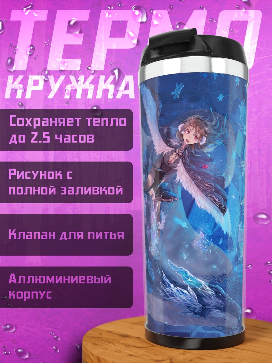 Термокружка Дракон в городе