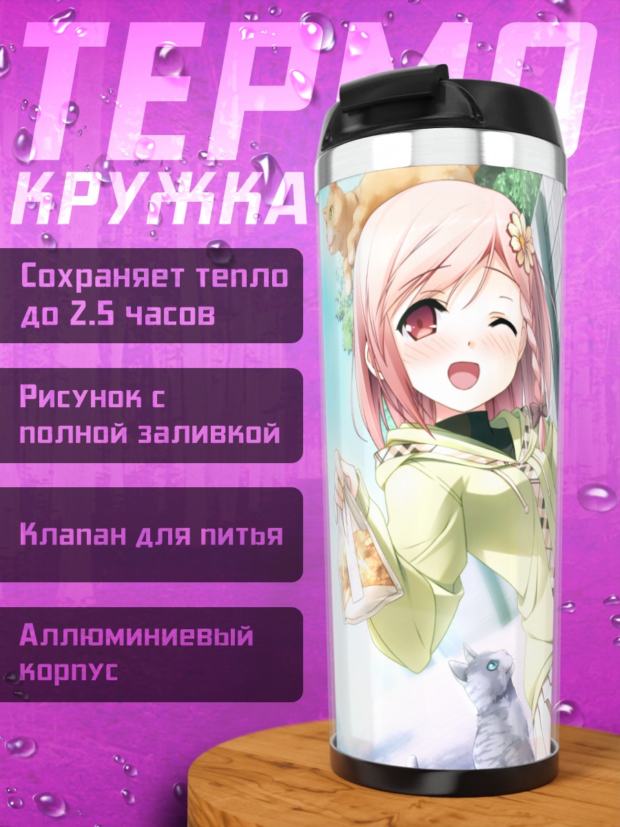 Термокружка Юа с котиками