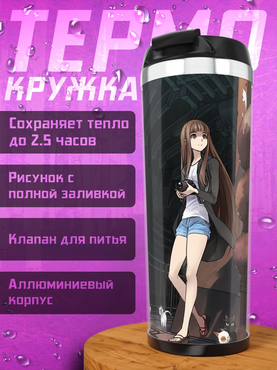Термокружка Девушка с котами