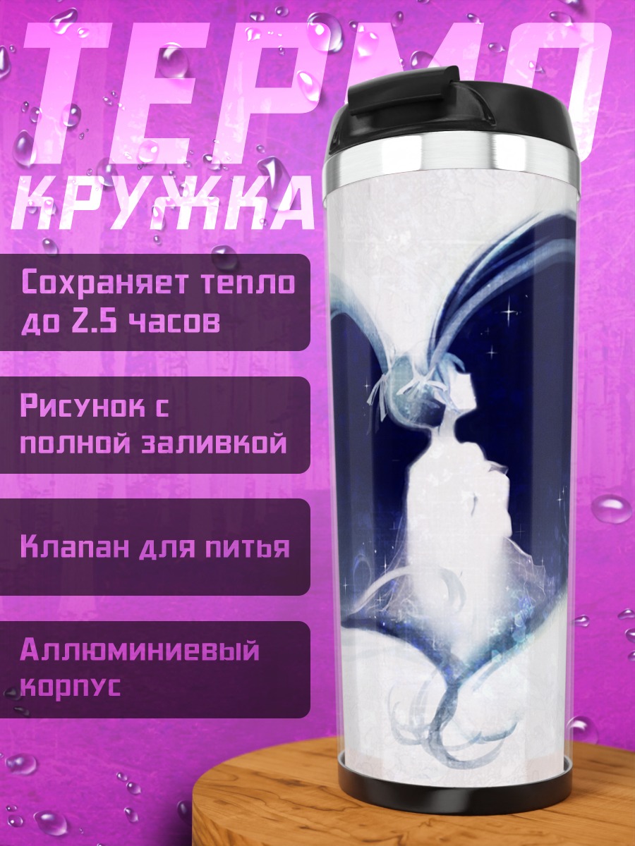 Термокружка Мику Хацунэ сердце