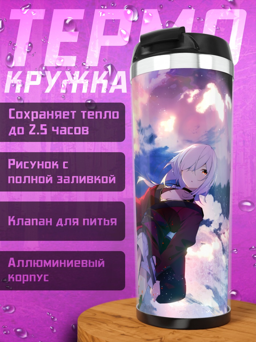 Термокружка Воин под луной