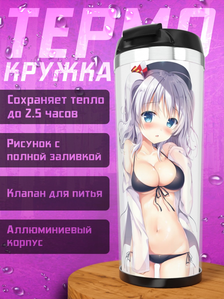 Термокружка Касима в белом