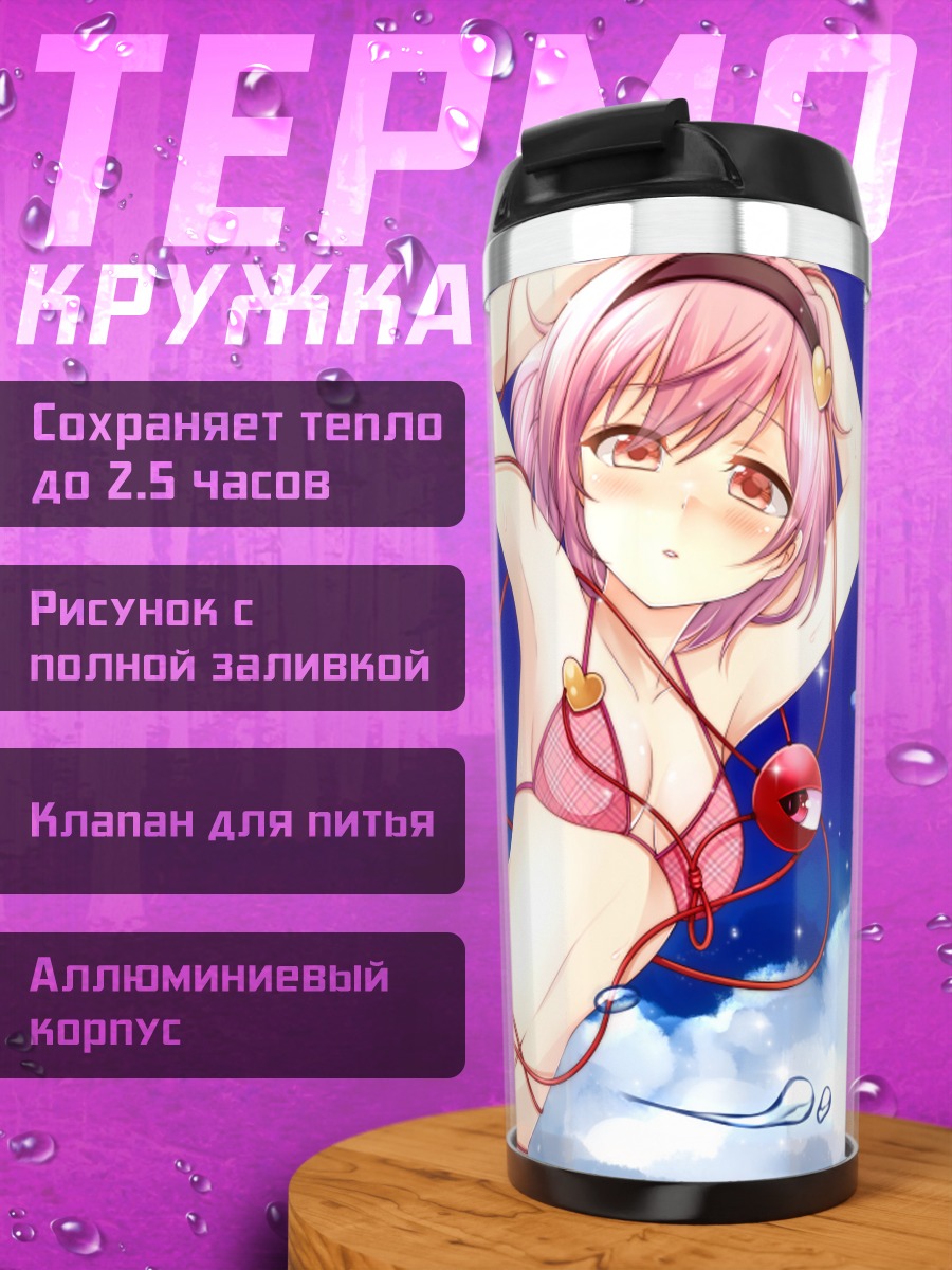 Термокружка Сатори Комейдзи в воде