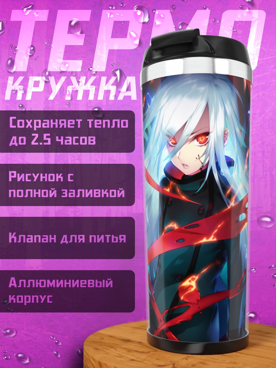 Термокружка Вельвет в пламени
