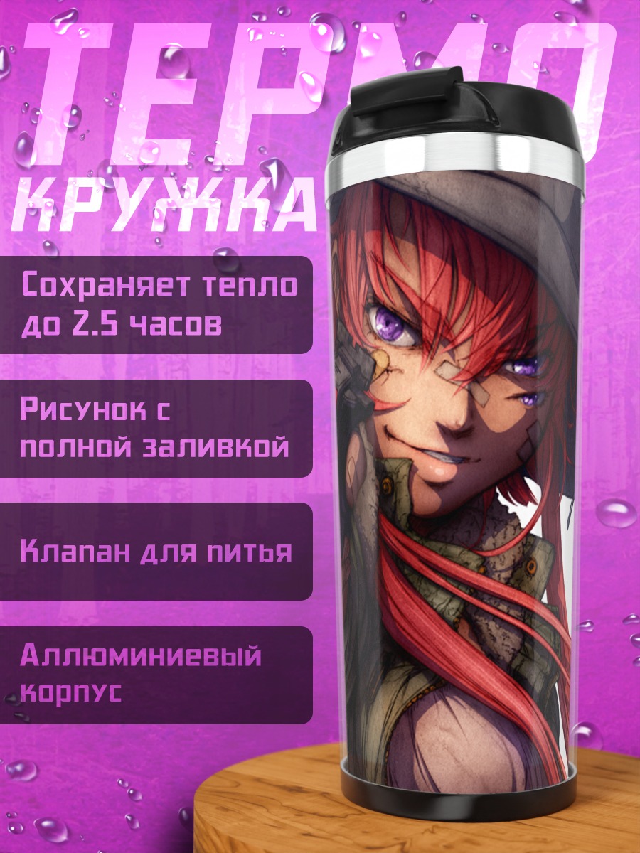 Термокружка Рыжая с оружием
