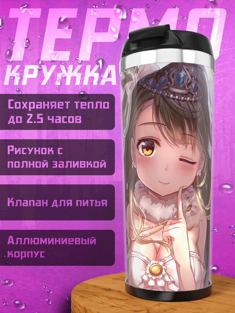 Термокружка Котори Минами в платье