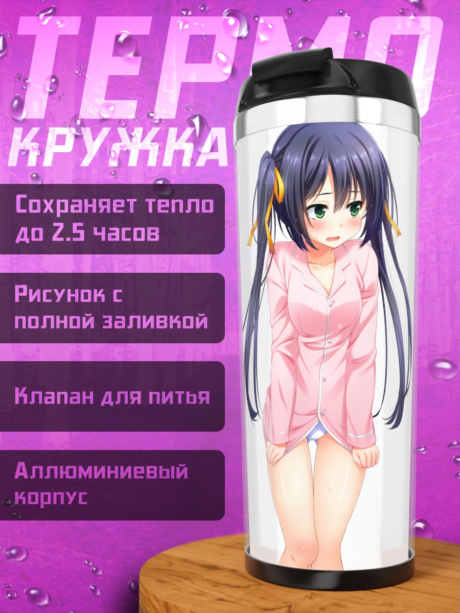 Термокружка Сесери Куросу в розовом