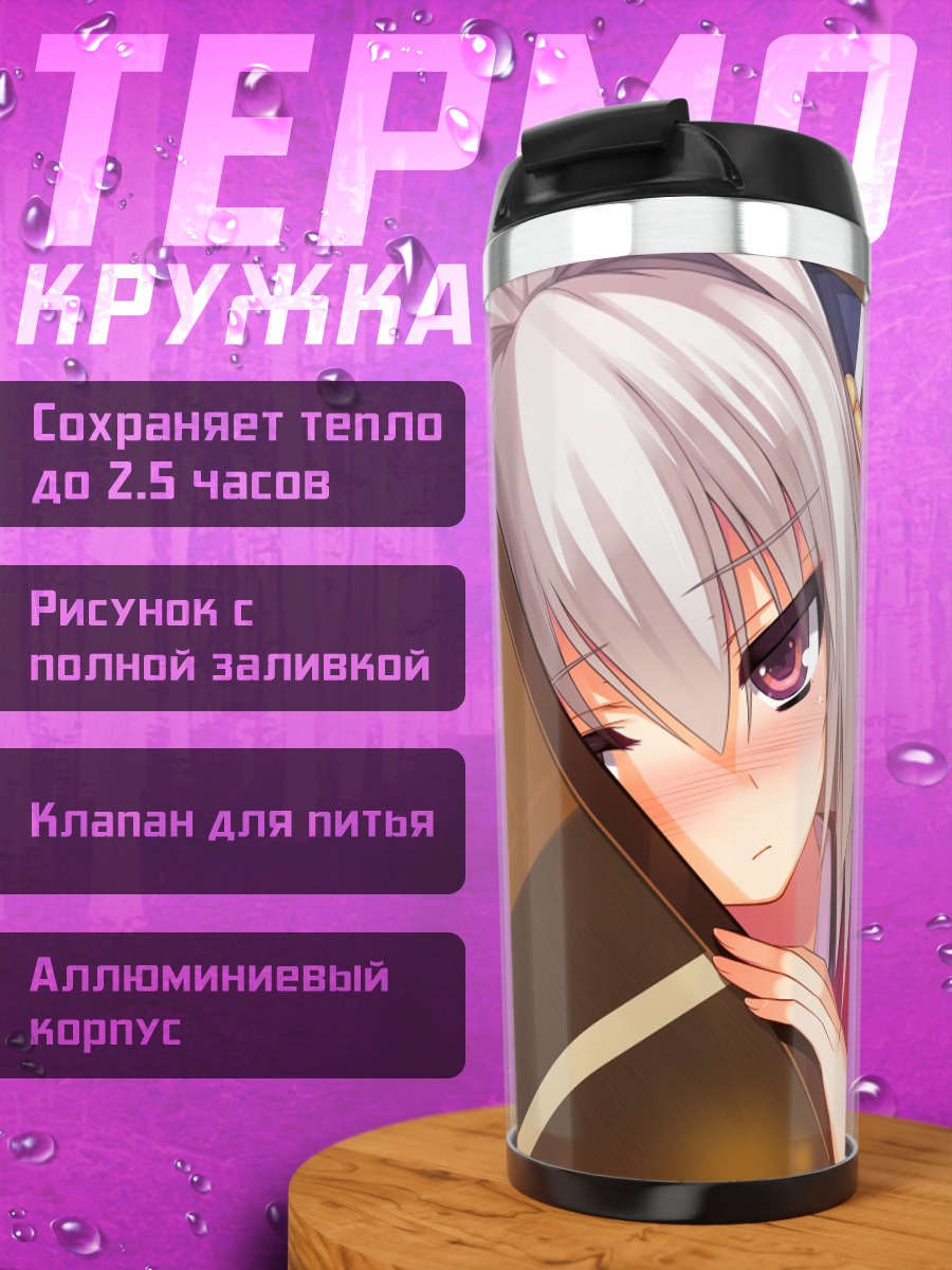 Термокружка Сузука Дайдзенджи в кимоно