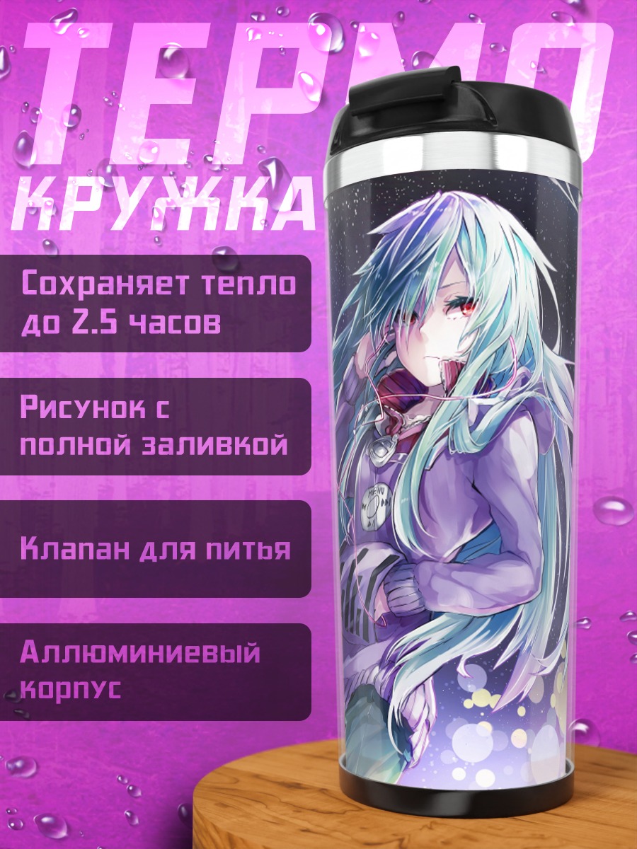 Термокружка Цубоми Кидо в свете