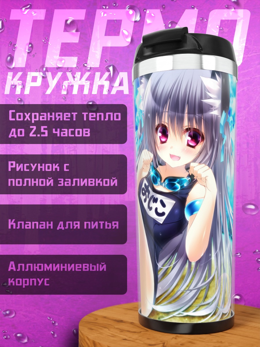 Термокружка Озико на пляже