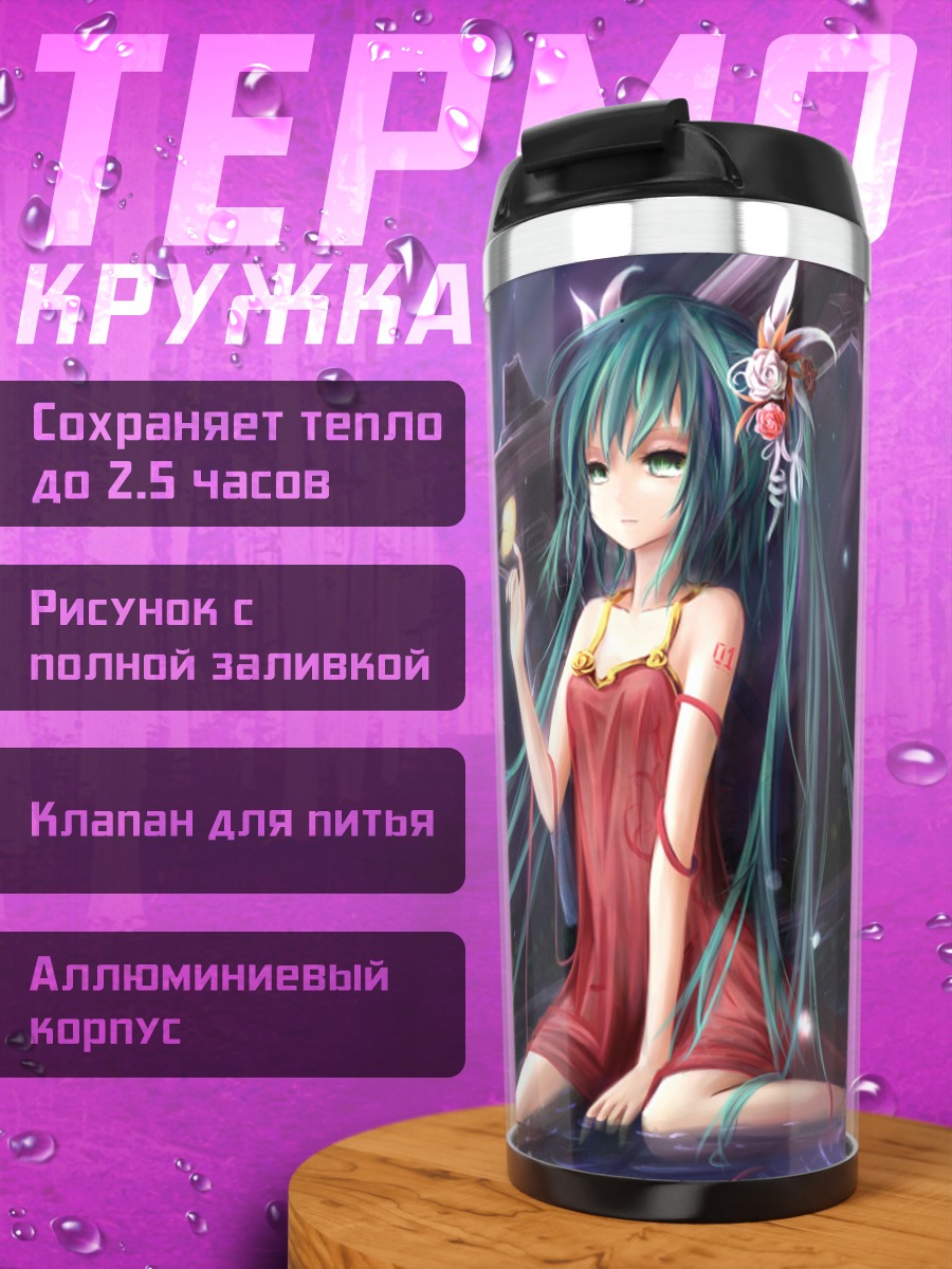 Термокружка Мику Хацунэ в платье