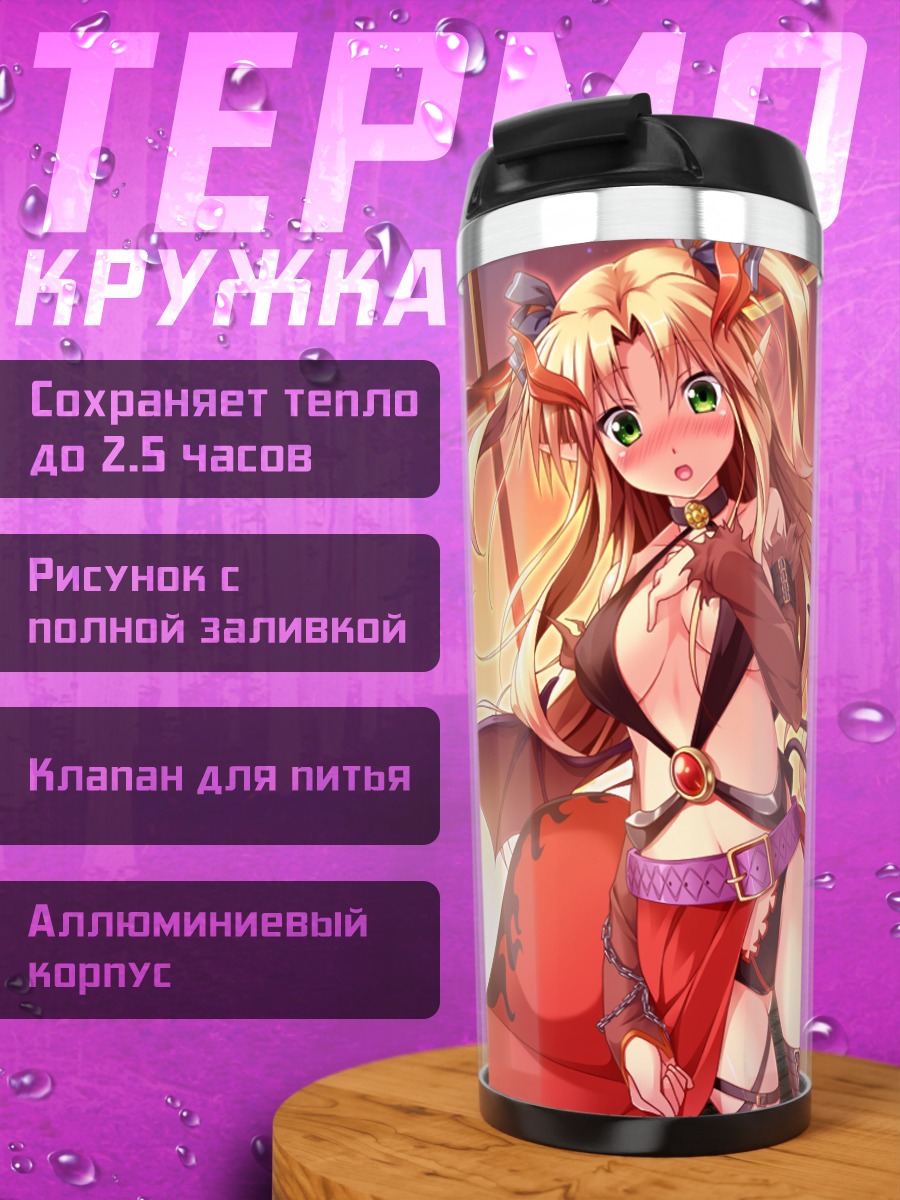 Термокружка Тиана Джилл Лилиттия