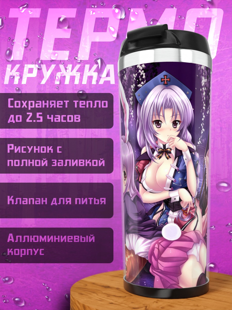Термокружка Моко Фудзивара и подруги