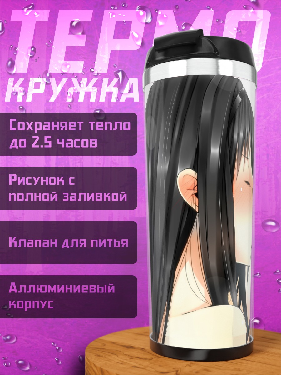Термокружка Хомура и Мадока