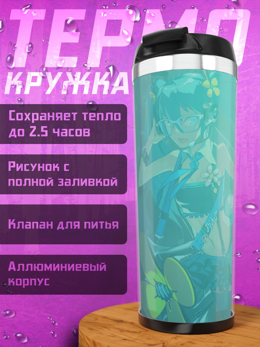 Термокружка Мику Хацунэ с гитарой