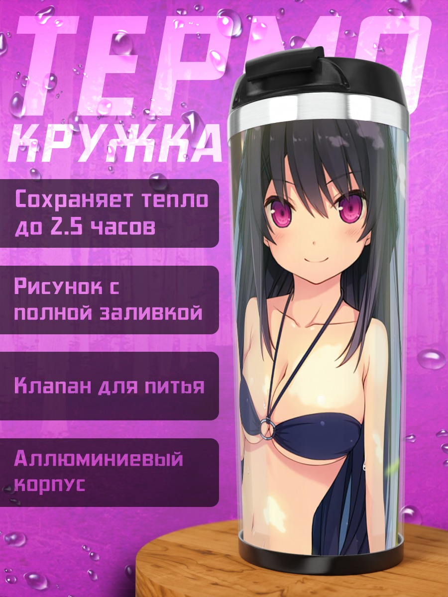 Термокружка Мисаки Тобисава на пляже