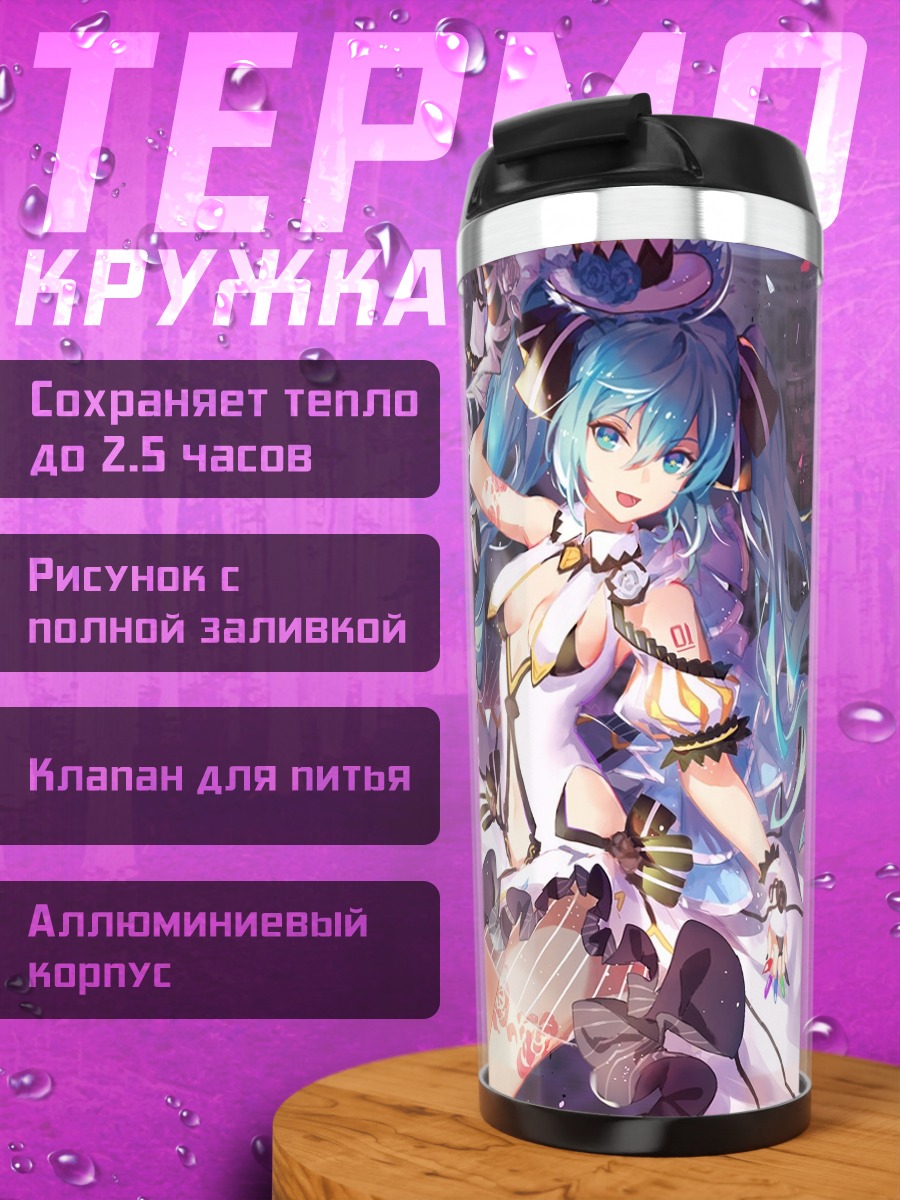 Термокружка Мику Хацунэ в платье
