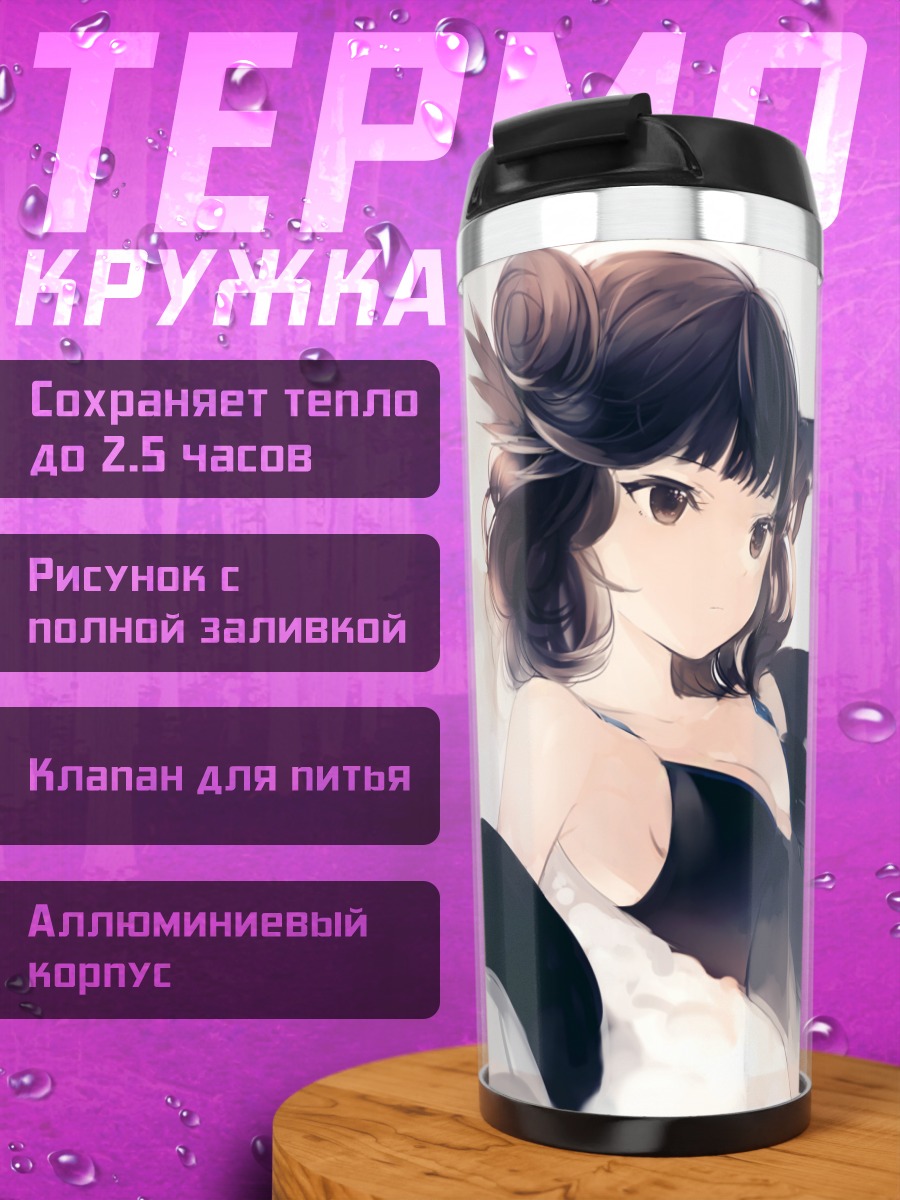 Термокружка Девушка в платье