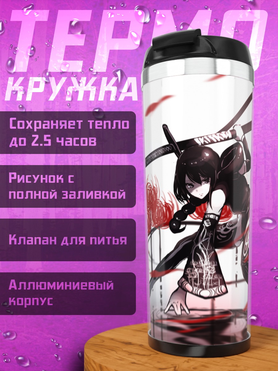 Термокружка Воин с катаной