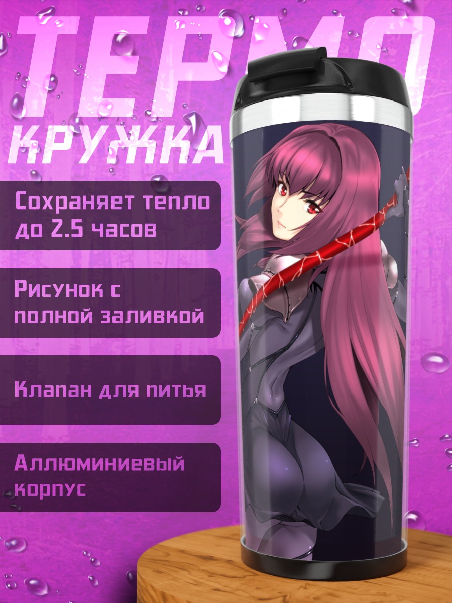 Термокружка Скатах с копьем