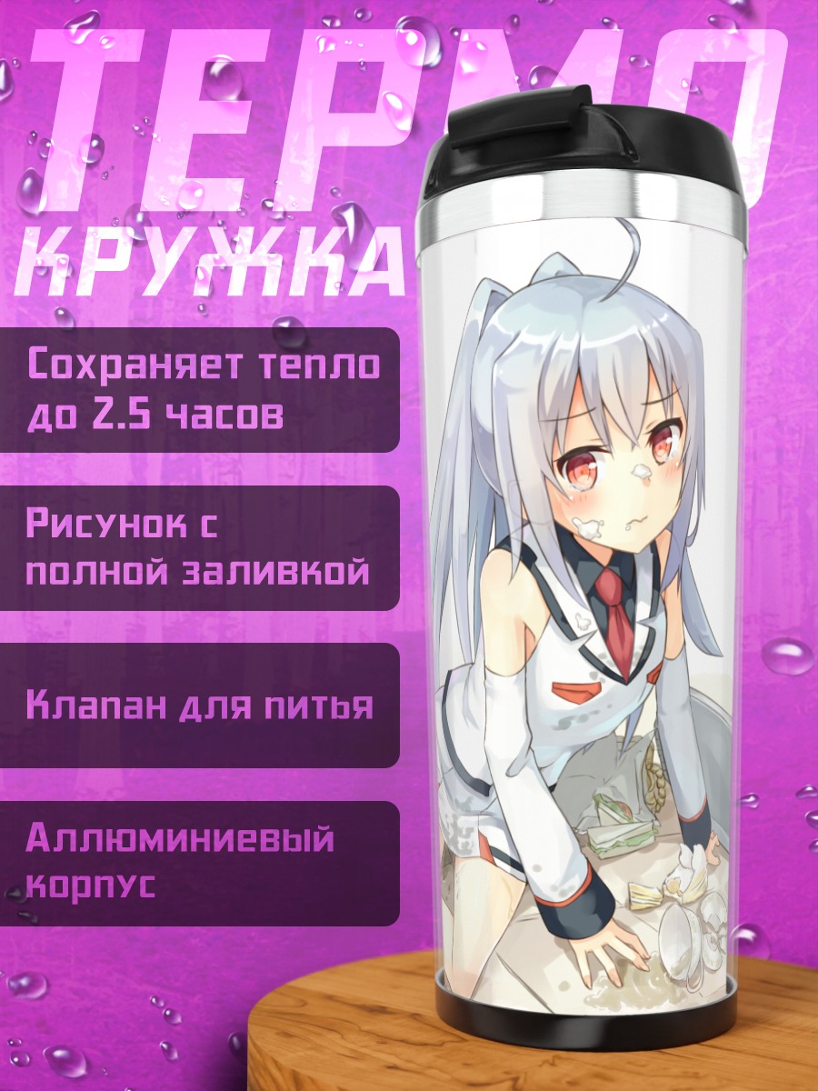 Термокружка Исла в белом