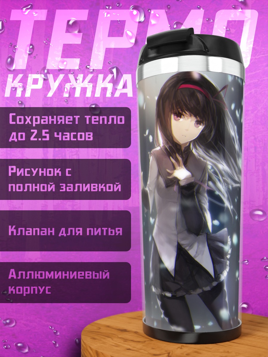 Термокружка Акеми Хомура в лепестках