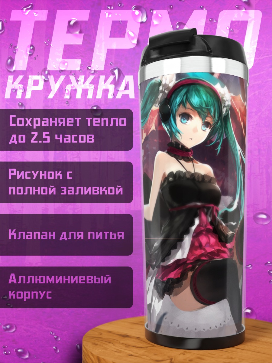 Термокружка Мику Хацунэ в платье