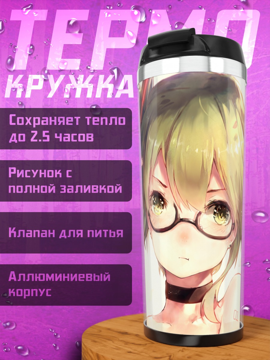 Термокружка Мику Хацунэ в очках