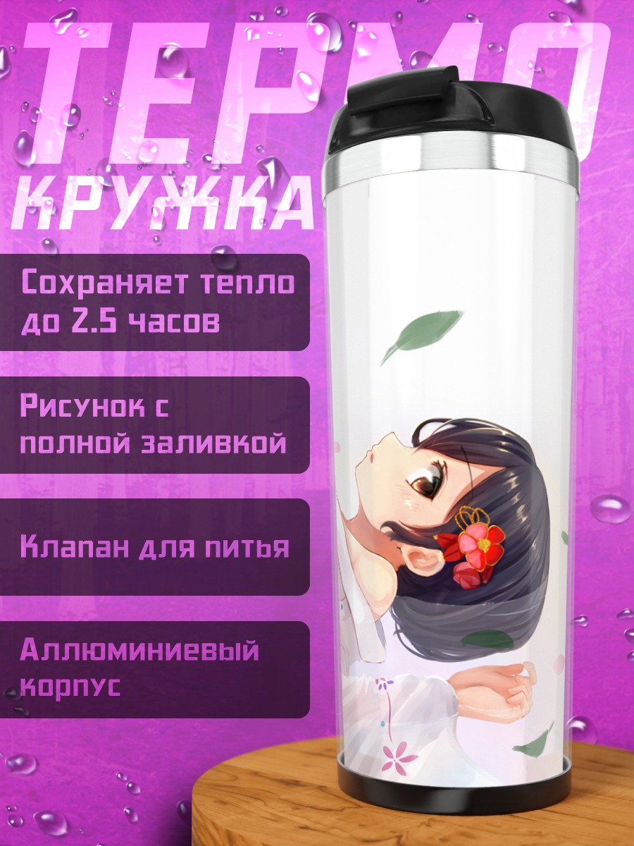 Термокружка Девушка в кимоно