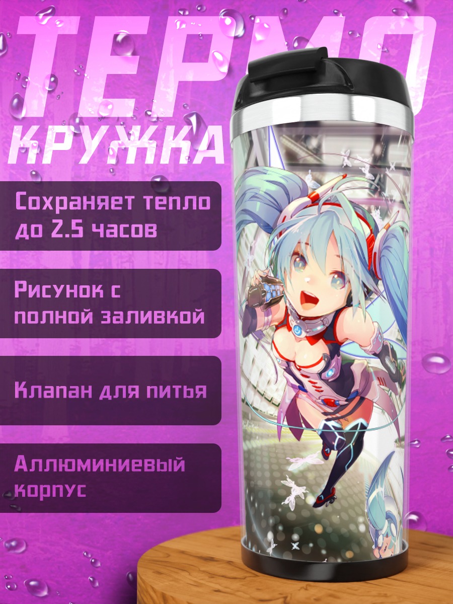 Термокружка Мику Хацунэ в цифровом мире