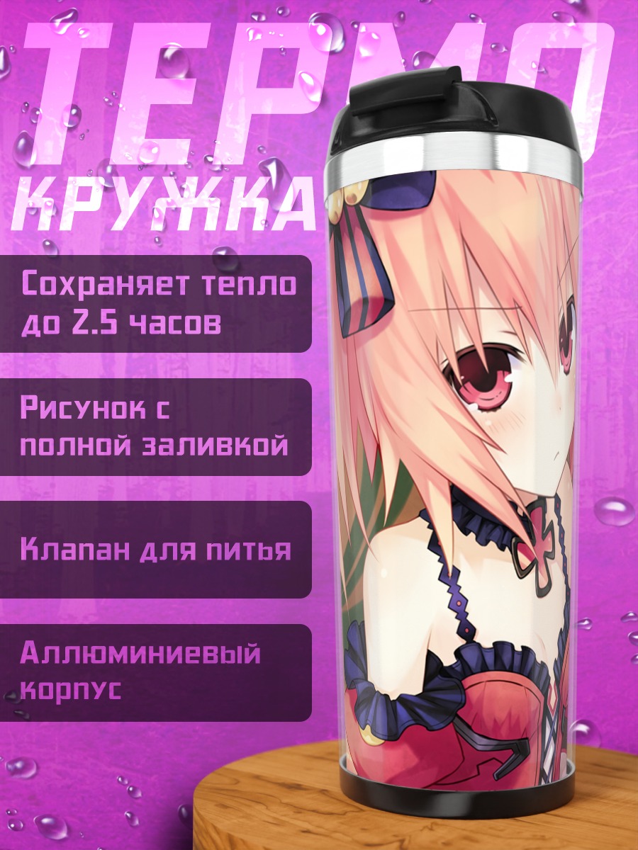 Термокружка Алин в платье